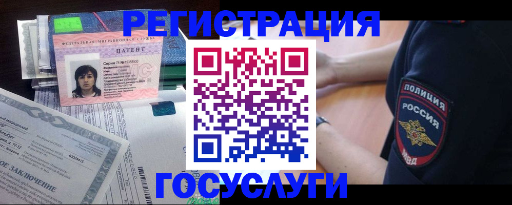 временная регистрация для всех в Коломне