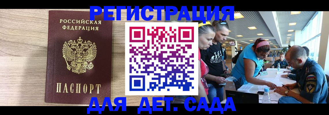 прописка ребенка в Коломне
