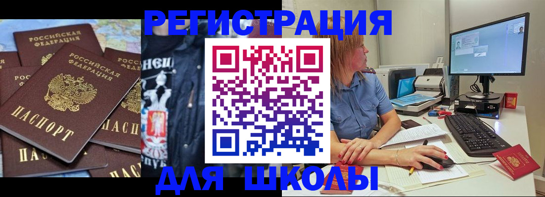 временная регистрация поиск в Коломне