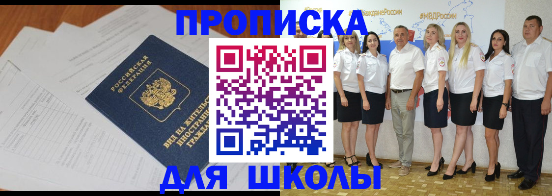 прописка иностранных граждан в Коломне